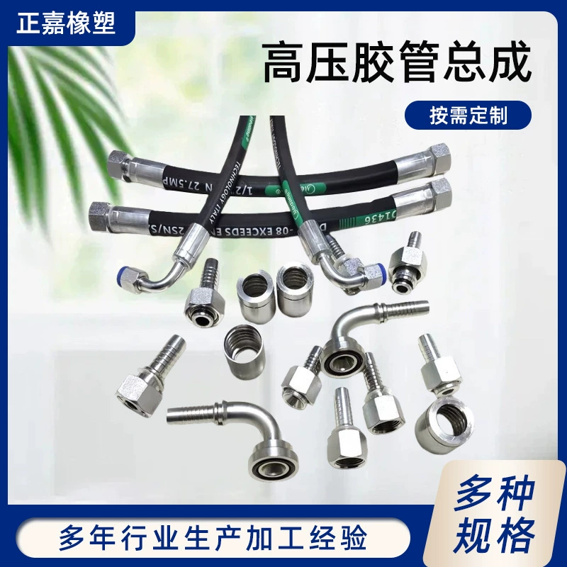 Высоконапорный гидравлический шланг с оплеткой из стальной проволоки, оптовая продажа соединений для инженерной техники и морского бурения.