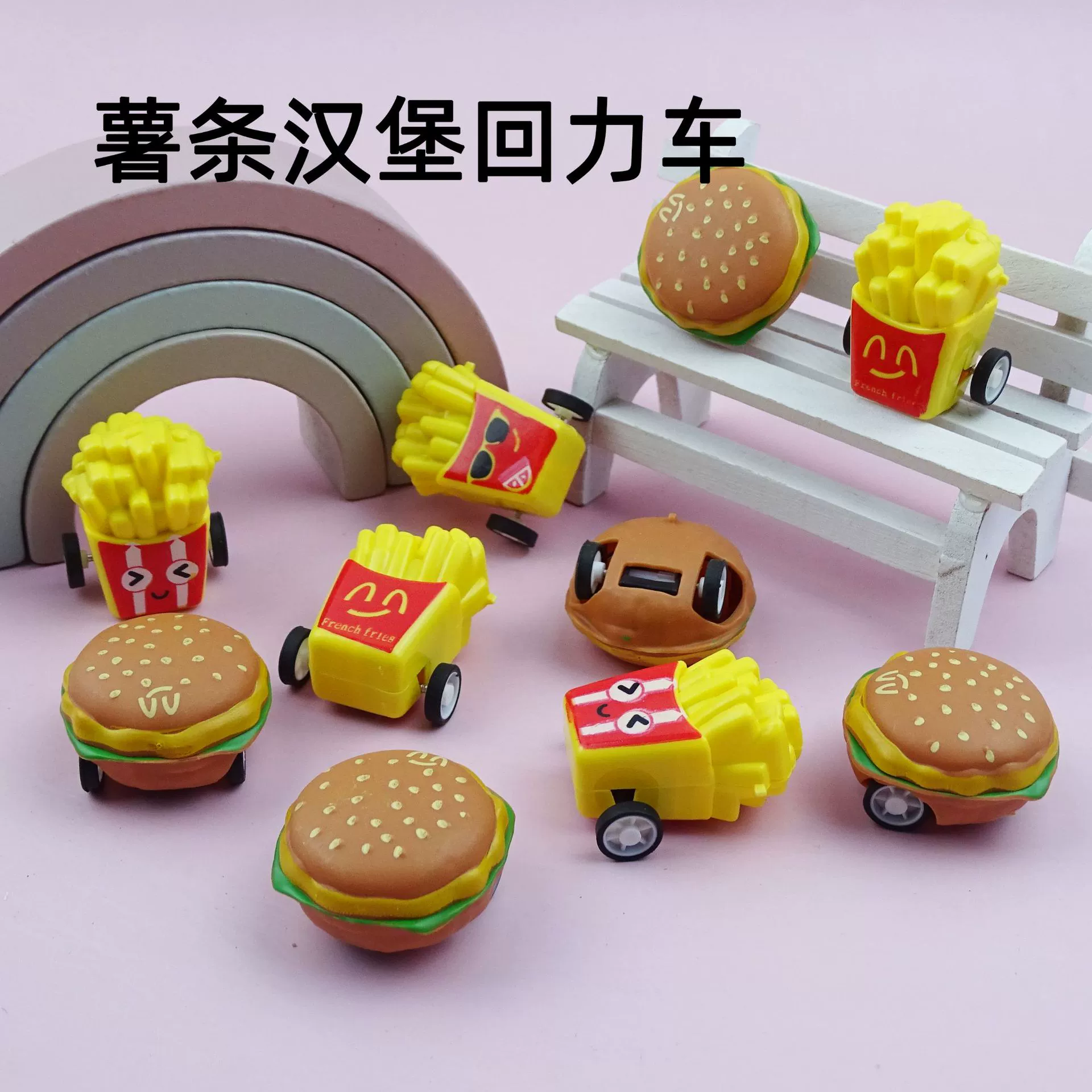 Детская маленькая игрушка мультфильм мини милый забавный картофель фри гамбургер назад автомобиль детский сад маленький подарок через границу