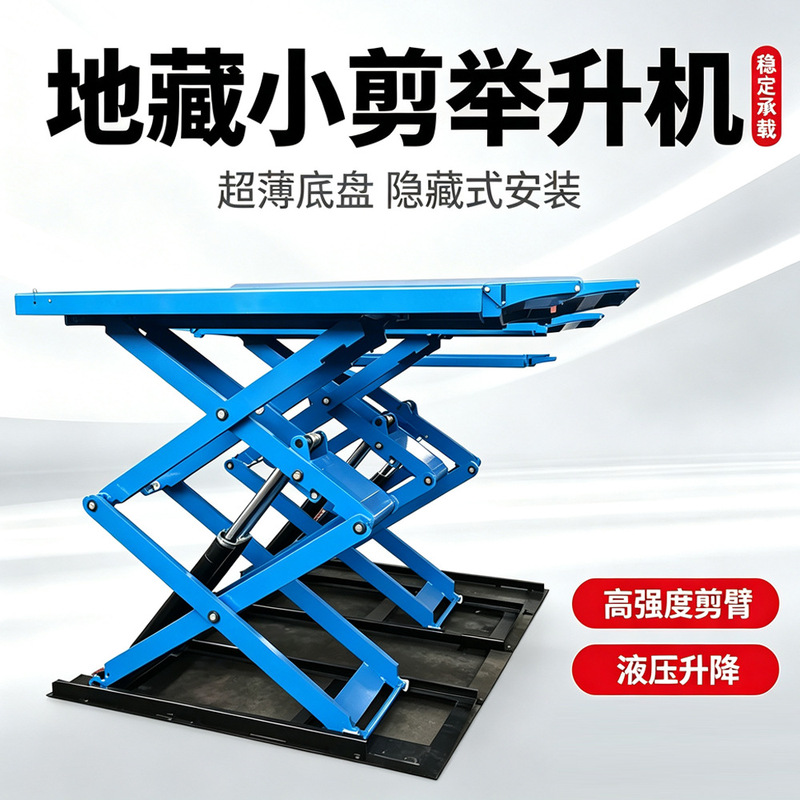 Supports customization of underground scissor lifts, auto repair four-wheel alignment lifting equipment, and underground small scissor lifts Supports customization of underground scissor lifts, auto repair four-wheel alignment lifting equipment, and underground small scissor lifts