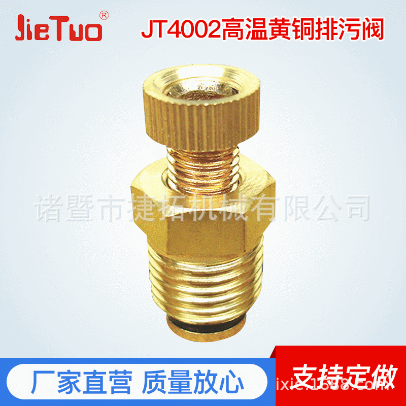 纯铜空压机排污阀JT4002 气动排污阀配件  高温黄铜排污阀厂家