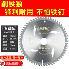新しい削り鉄ウルフ木工鋸刃切断研削盤超硬切断ディスクメーカー卸売合金丸鋸刃