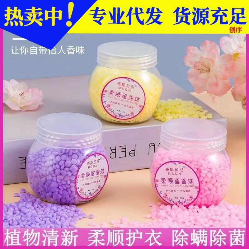 Стирка одежды с ароматными шариками аромат стойкое удаление клещей стиральная машина для одежды ароматерапия супер смягчитель ароматов оптовая продажа с фабрики