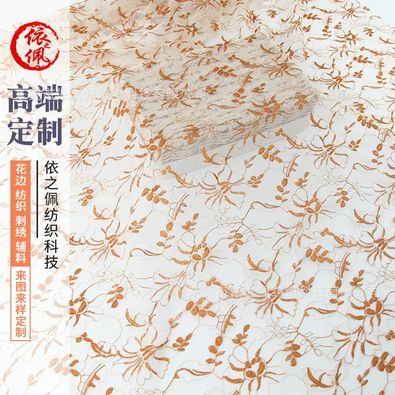 厂家 高档网纱绣花布 满幅橙黄植物刺绣面料 时尚连衣裙辅料 现货