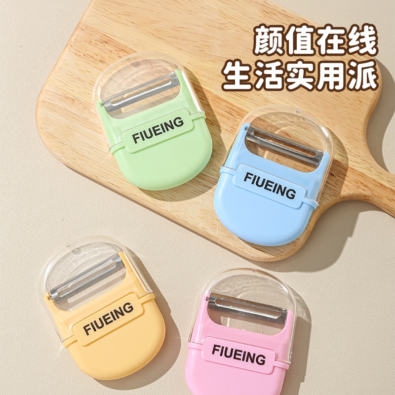 带磁铁不锈钢水果削皮器家用厨房削皮刀土豆刮皮器刨刀蔬果刮皮刀