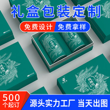 包装盒礼品盒定做白卡纸盒茶叶手提瓦楞盒飞机盒天地盖礼盒定制