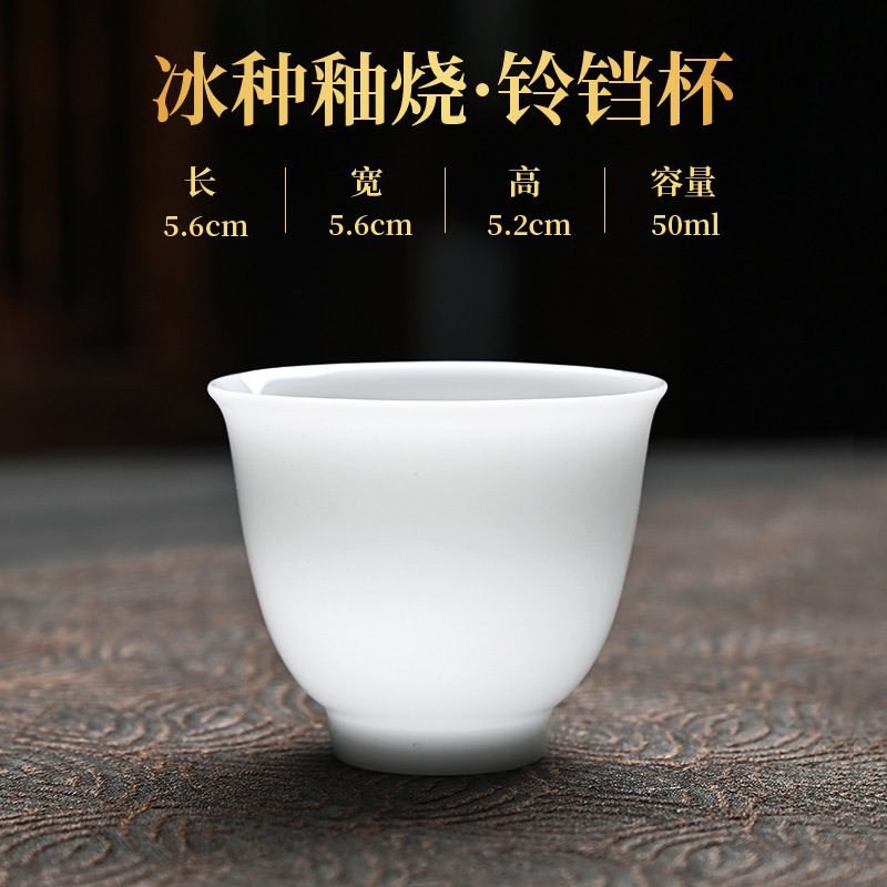冰种玉瓷品茗杯杯垫组合套装6只个人专用高级感轻奢德化白瓷茶杯|undefined