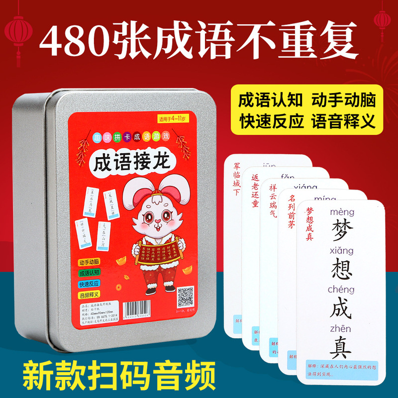 Idiom Solitaire Cards Elementary School Edition Playing Cards Magic Cards Educational Parent-Child Game Toy Idiom Learning