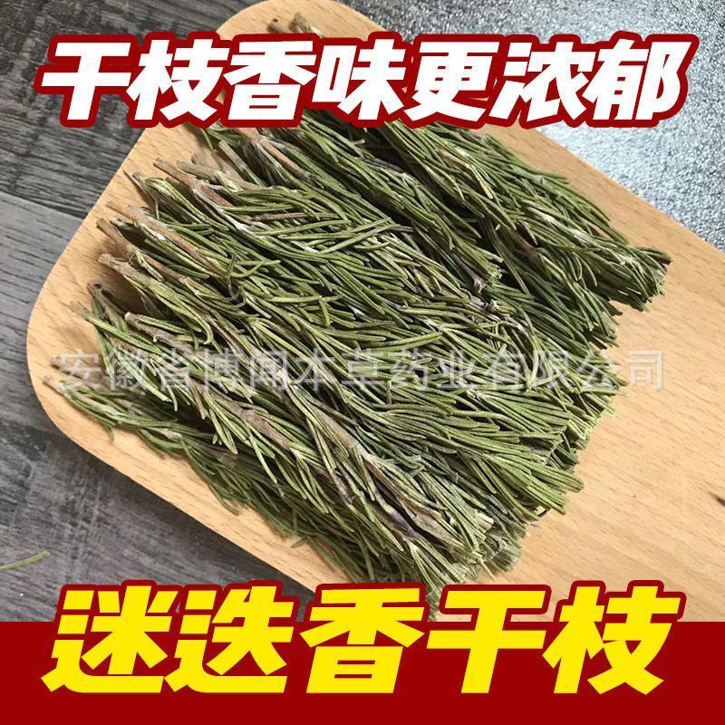 Rosemary Branches, Rosemary Leaves, Western Food Seasoning, New Product from the Place of Origin, High-Quality Spice, Rosemary Chicken Coop Herb