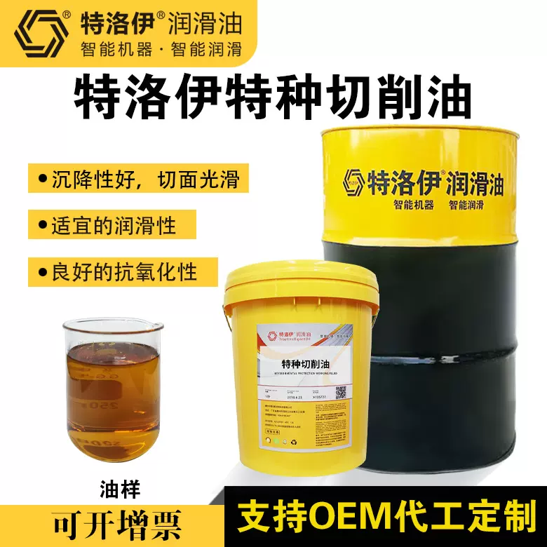 厂家供应特种切削油内圆机工作冷却液精密五金件磨削油沉降性好