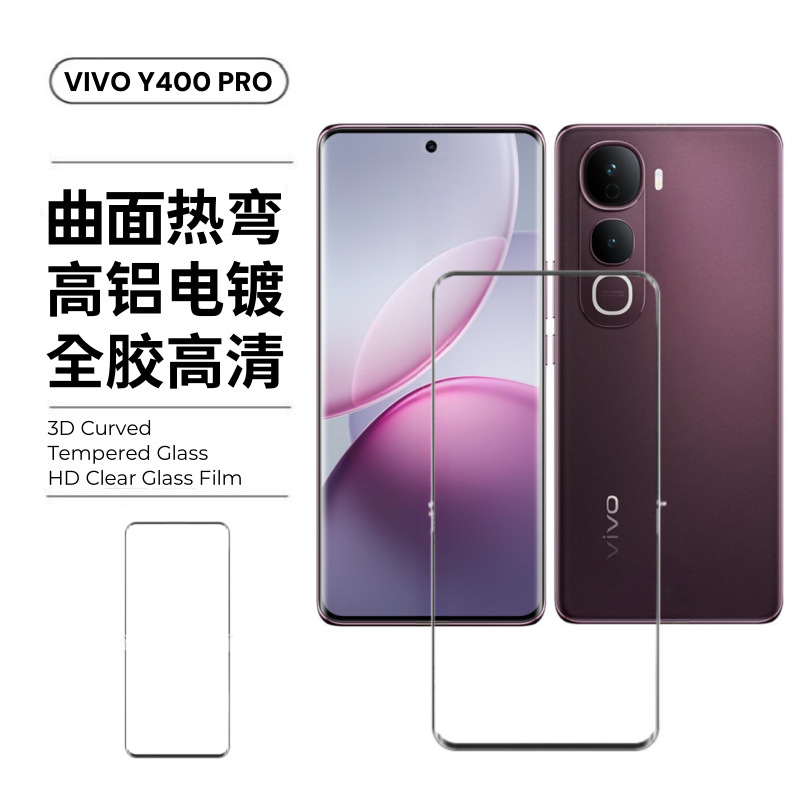 Aplicable a VIVOY400PRO película de endurecimiento de superficie curva película UV de alta definición película de pantalla completa T4ultra película de lente de ojo de halcón