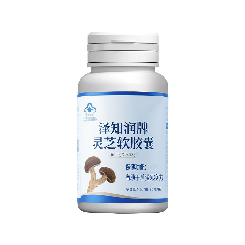 泽知润牌灵芝软胶囊批发 厂家蓝帽保健食品中老年灵芝软胶囊定制|undefined
