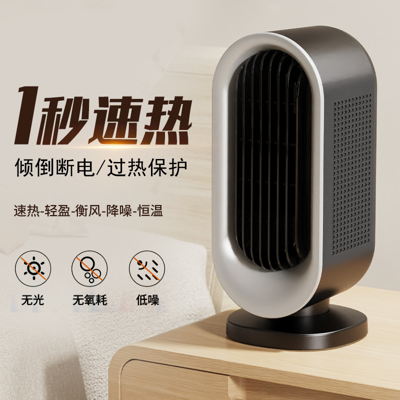 跨境办公室小型桌面取暖器110V立式大功率PTC加热家用速热暖风机|undefined
