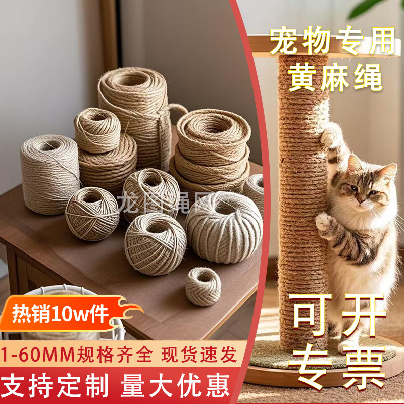 Cuerdas de cáñamo para mascotas hechas a mano DIY cuerda trenzada adornos de hilo de cáñamo grueso atado cuerda delgada gato material de tejido