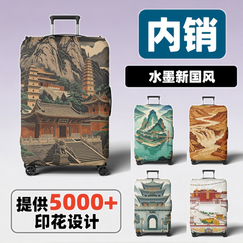 Printed Air Layer Suitcase Cover, Direct Sales from the Manufacturer, Cross-Border and Domestic Sales, Luggage Protective Cover, Outdoor Shipping Customization Printed Air Layer Suitcase Cover, Direct Sales from the Manufacturer, Cross-Border and Domestic Sales, Luggage Protective Cover, Outdoor Shipping Customization