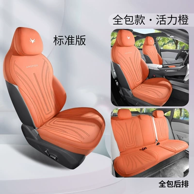 26 Models of Baic New: Modelə uyğun (Original) oturacaq örtükləri - vibrant-orange-five-seater-standard-edition-upgraded-model-26-models-for-alpha-s5