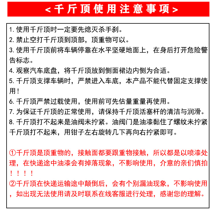 使用注意事项