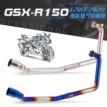 适用GSX-R150小阿鲁不锈钢烤蓝前段排气管改装 吉村尾段直上安装