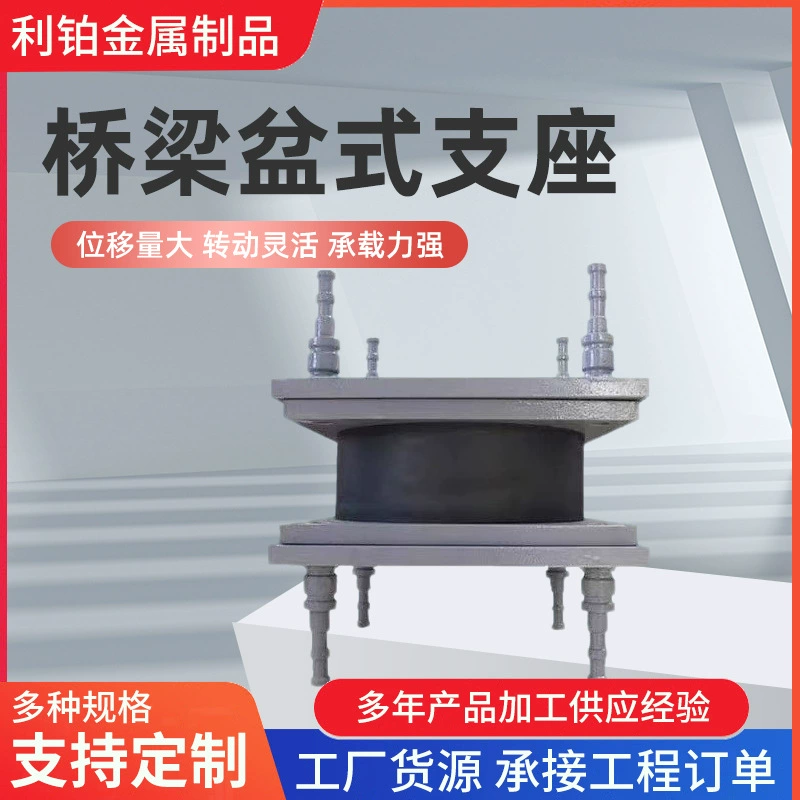 Производитель изготавливает на заказ прямоугольные резиновые подшипники типа «бассейн» для изоляции автомобильных мостов.