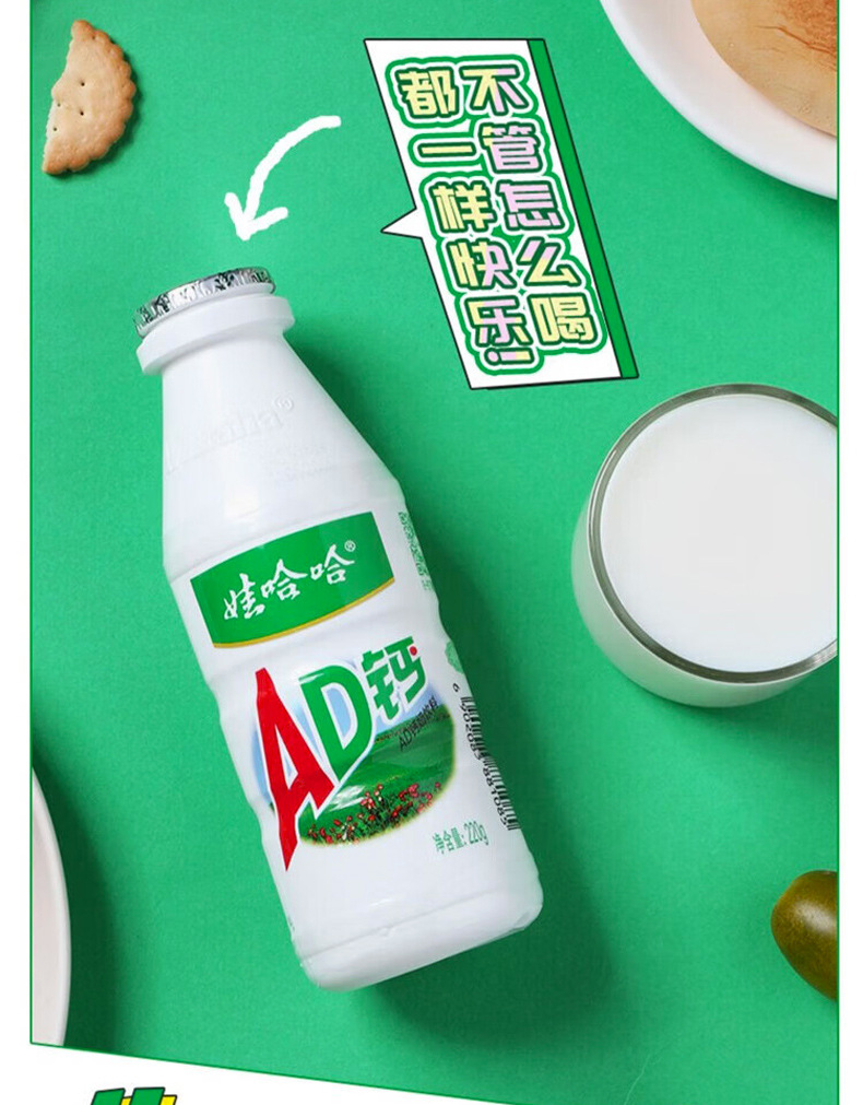 娃哈哈ad钙奶24瓶营养早餐儿童乳酸牛奶饮料220g整箱牛奶乳酸菌奶-阿里巴巴