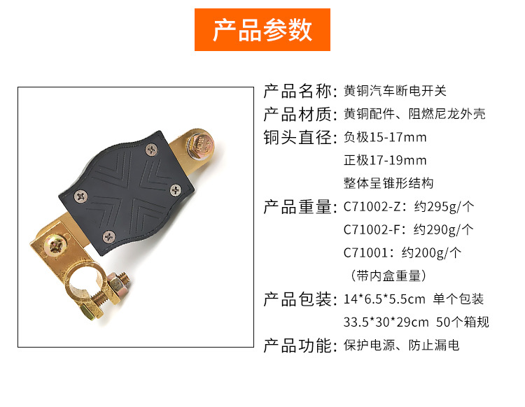 Cross-Border E-Commerce Positive/Negative Battery Terminal C71002 Automotive Power Switch High-Current Battery Disconnect Switch
