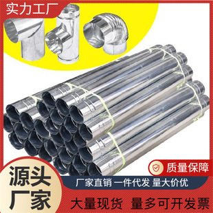 Firewood Stove Chimney Exhaust Pipe Flue Stainless Steel Outer Diameter Commercial Stove White Iron Boiler Centimeter Three-Way