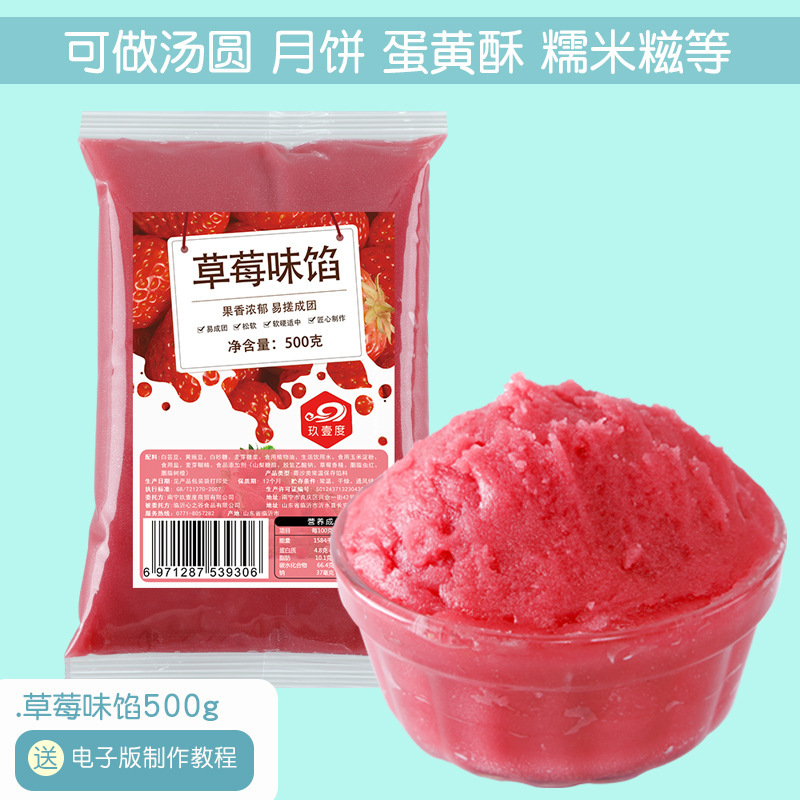 月餅あん500g氷皮月餅あんあんあんあんあんあんあん白蓮蓉インスタント月餅あん焼き原料|undefined