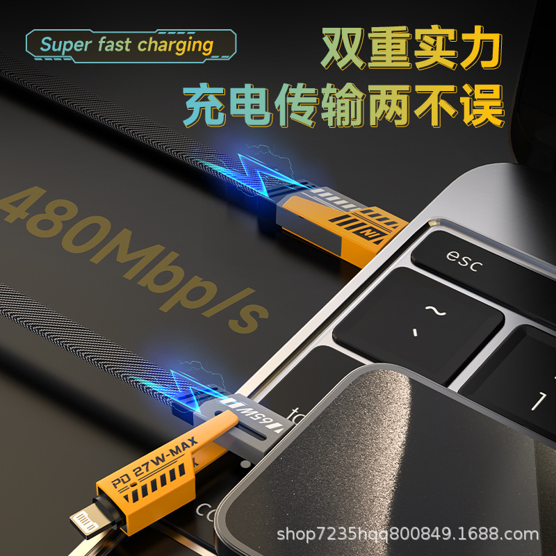 四合一亜鉛合金機甲速充データ線pd27w多頭通用type-c65W多機能セット