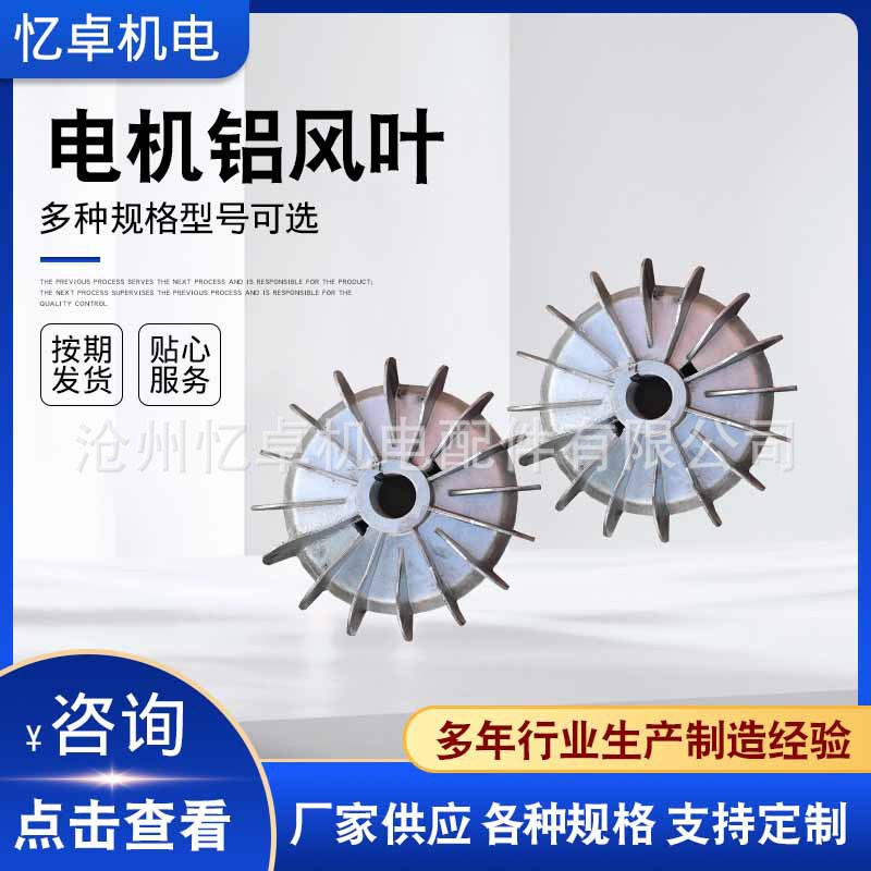 供应电机Y200铝风叶 30KW机电铝三相电动机散热风扇