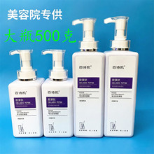 百诗凯胶原肽光感透肌套装美容院专供大瓶洁面乳按摩膏精华液乳液