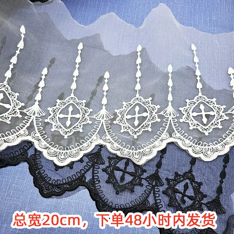 欧式十字架刺绣蕾丝花边 洛丽塔裙摆二次元裙子装饰品DIY网纱花边