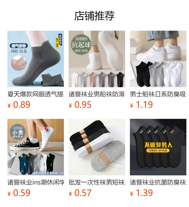 预览状态下无法点击,发布后,可点击跳转到对应的商品页面