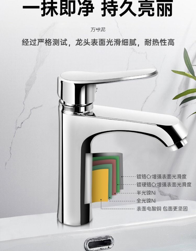 Fine copper washbasin faucet for cold and hot water, household bathroom, washbasin, washstand, washbasin, bathroom cabinet, single faucet undefined