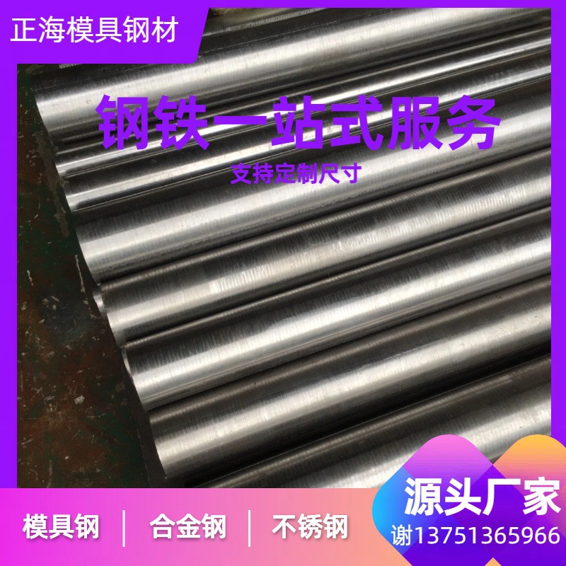 销售日本SUS316L 不锈钢圆钢 SUS316L 不锈钢板 SUS316L 不锈钢管