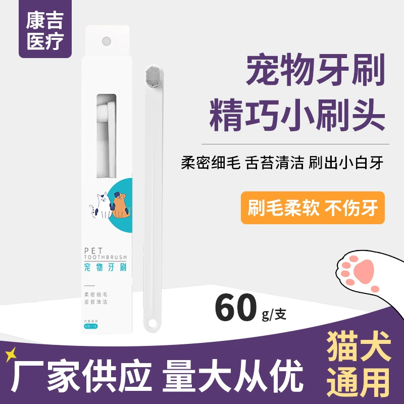 Домашние животные Зубная щетка Независимая установка Кошка Собака Универсальная чистка зубов и уход за полостью рта Мягкая зубная щетка оптом
