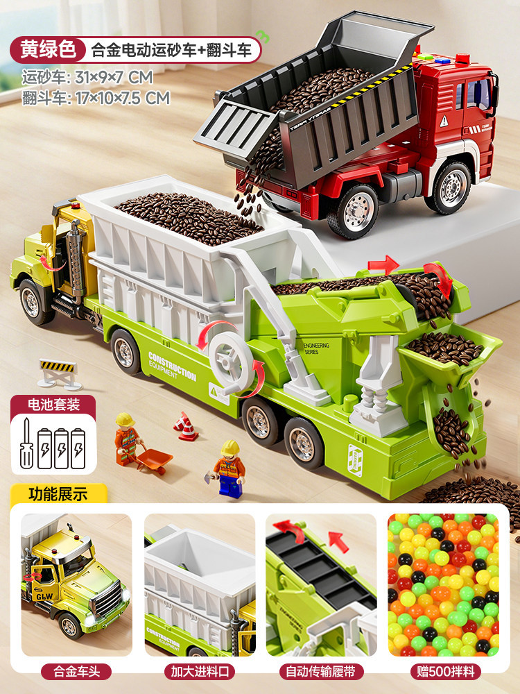 【upgraded transport edition 2-vehicle set】 alloy electric sand transporter + dump truck (includes 500 mixing materials) - green
