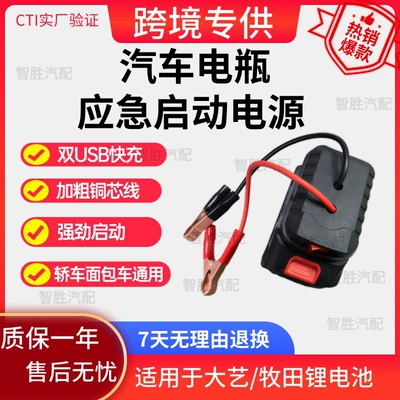 Kempinq və səyahət, Makita Lithium Battery Converter Charger