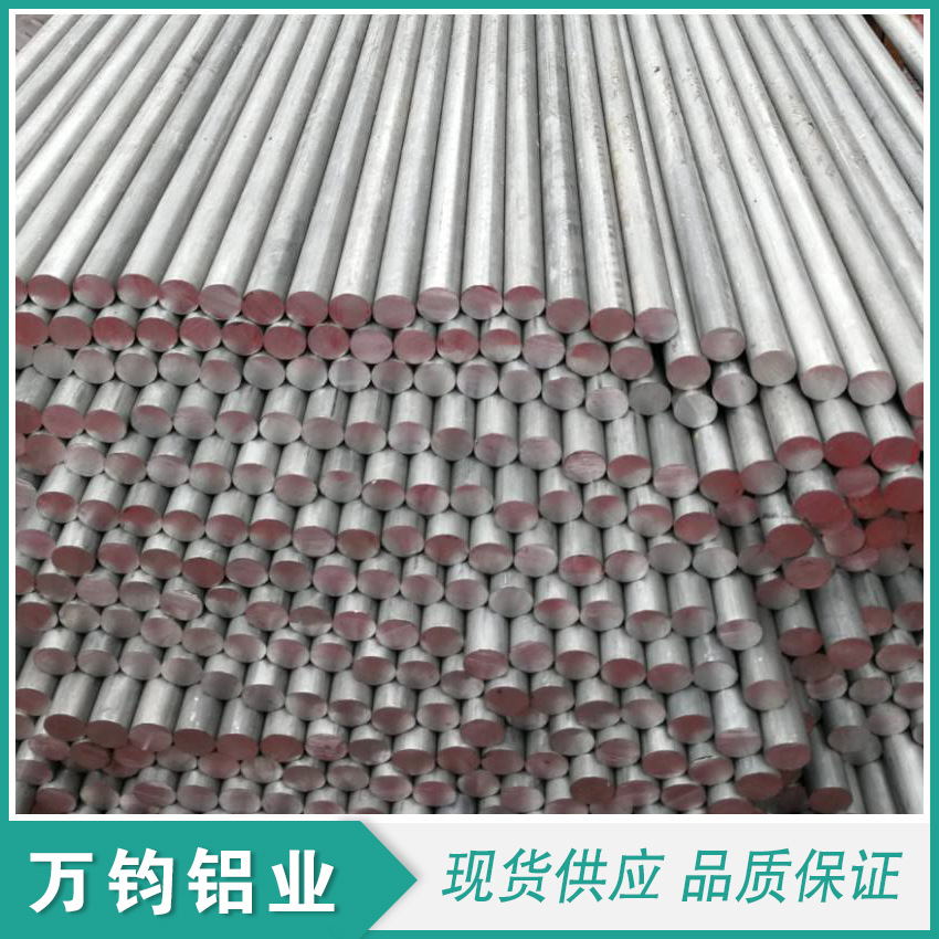 供应2011铝棒 2011T3铝棒 精拉铝合金棒 国标铝棒材 质量可靠