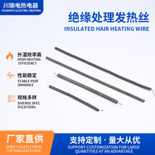 耐高溫絕緣處理合金發熱絲加熱設備電熱絲多規格家用電爐絲電阻絲