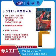 3.5LCD����320*480 IPSȫҕ��TFTҺ���@ʾ���@ʾ��MCU24PIN���