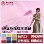 春夏洗水冰花女装面料