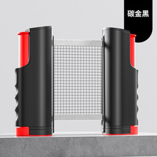 乒乓球网架便携式拦截网室外标准拦球专业自由伸缩乓乒球台中间网