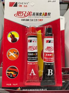 ������ֵ�AB�z���Ա�ϩ����DY-J37��Ʒ20g/�������b