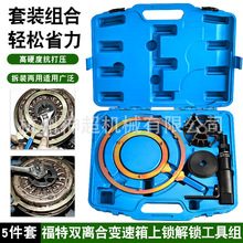福特福克斯DPS6干式双离合变速箱拆装工具拉离合器上锁解锁拉马