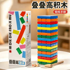 儿童叠叠乐抽积木益智玩具釜底抽薪3-10岁叠叠高亲子互动实木玩具