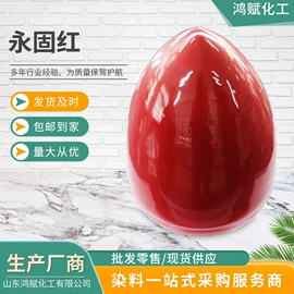 其他染料;直接染料;酸性染料