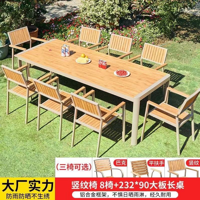 [알루미늄 프레임] 의자 8개 + 232x90 구스터 롱테이블