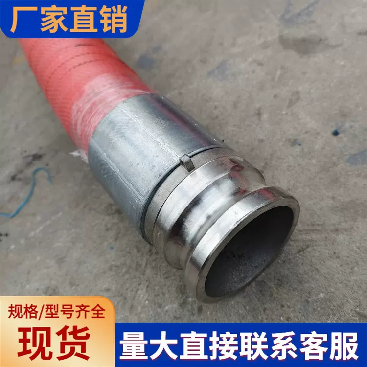 加工定制大口径快速接头高压胶管大口径高压快速接头式输油胶管