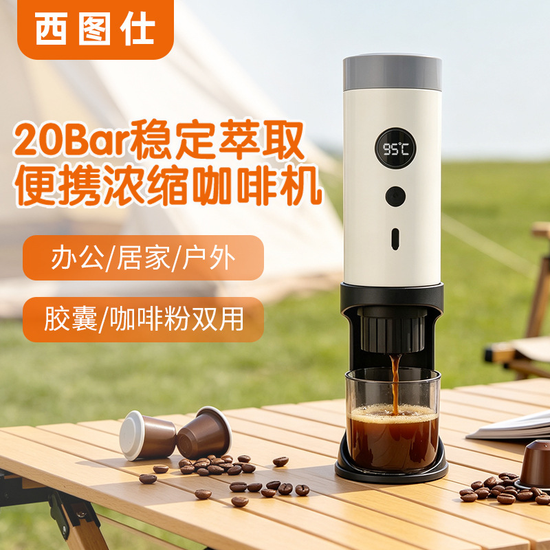 Outdoor Portable Handheld Coffee Machine, Coffee Powder Capsule Universal Espresso Machine, Wireless Electric Coffee Maker
