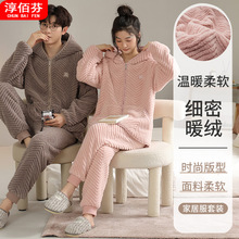 情侣睡衣冬季珊瑚绒男士女款加绒加厚连帽家居服秋冬款2023年长袖