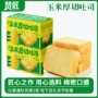 早餐营养切片玉米吐司